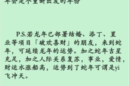 1994年出生的属狗男性2025年运势预测，婚姻和事业运程全解析