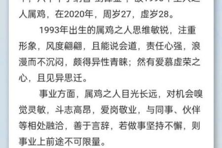 1945年出生的属鸡者寿年财运和整体运势详解