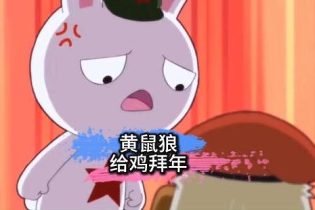 黄鼠狼给鸡拜年是什么生肖 黄鼠狼拜年寓意什么生肖