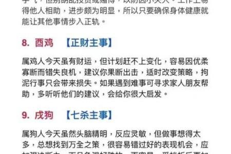 雄才盖世是什么生肖 生肖雄才盖世性格解析