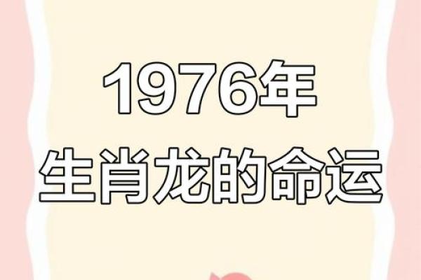属龙的人出生在哪个月份命运最好，是真龙命格的特征解析？