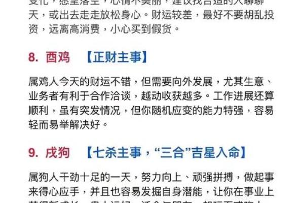 2025年属狗人财运如何？正财和偏财运势详细解析