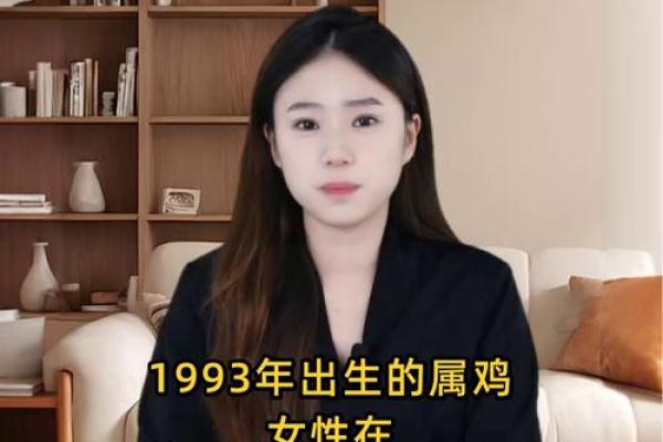 1993年属鸡人2025年全年运势详解，事业财运健康感情完整解析