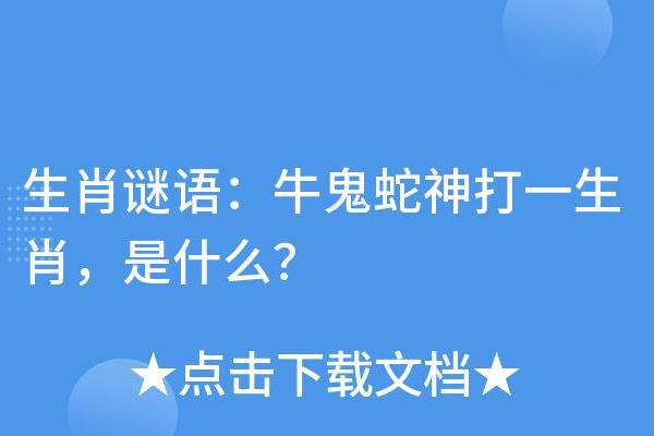 载歌载舞”打一生肖是什么 生肖谜语载歌载舞的谜底