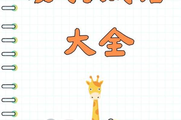 鼠肚鸡肠打一个正确生肖 生肖鼠肚鸡肠对应哪个