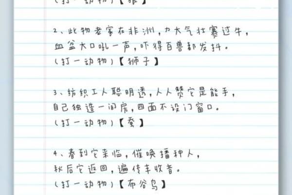 闭门不出打一动物 闭门不出的动物谜语答案