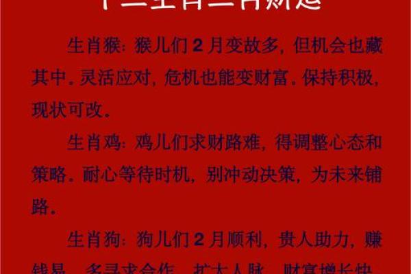 金银财宝是什么生肖 十二生肖哪个代表财富