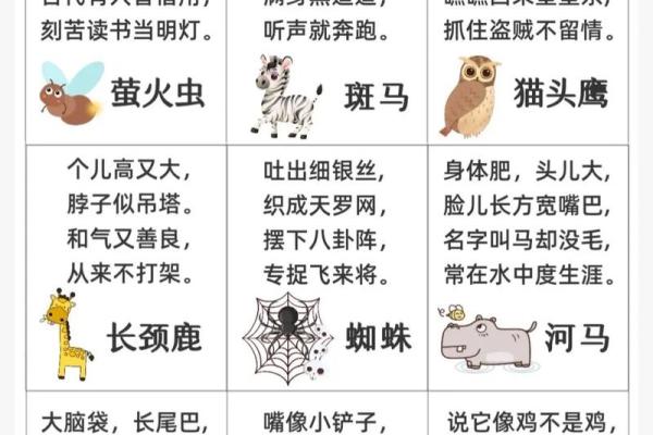 遮天盖地打一动物 遮天蔽日是什么动物谜语
