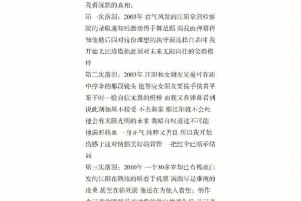 长夜难明”是什么生肖 长夜难明打一生肖答案