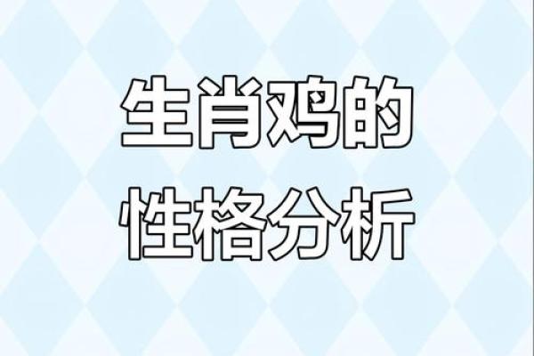 1969年出生的生肖鸡女性2025年整体运程和健康运分析