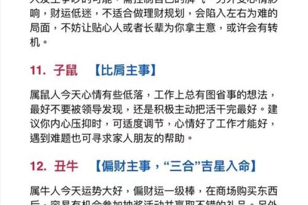道道地地”打一准确生肖 道道地地指什么生肖