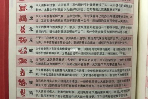 逢场作戏打一正确生肖 逢场作戏指什么生肖答案