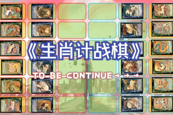野战到底是什么生肖 野战游戏适合什么属相的人玩