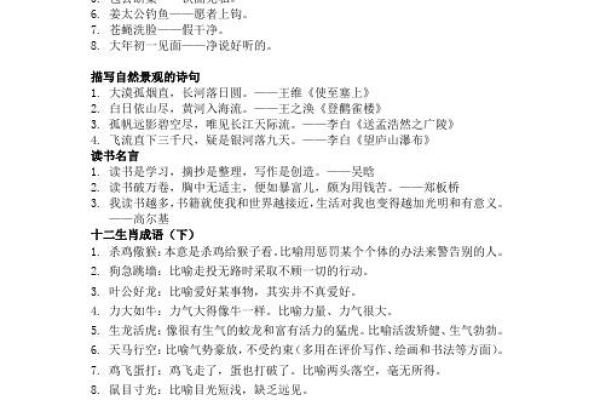 过耳秋风是什么生肖 过耳秋风打一正确生肖