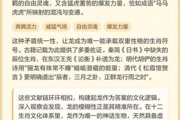 马马虎虎”打一正确的生肖 马马虎虎对应生肖是什么