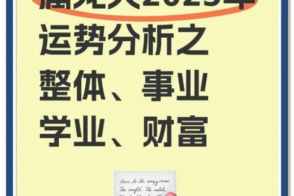 1988年属龙人2025年每月运势详解及得把眼睛擦亮了