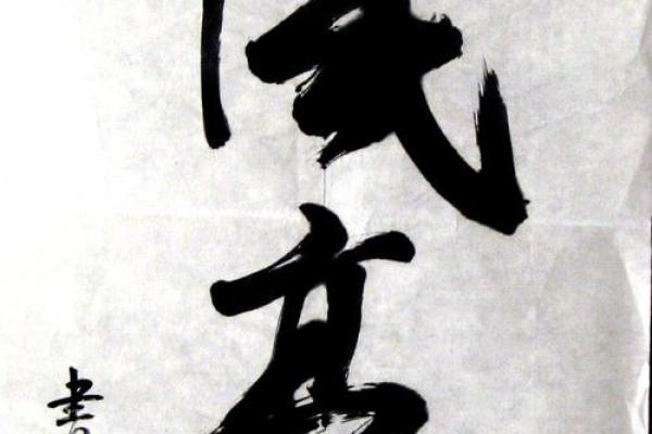 高风亮节打一生肖 高风亮节指什么生肖