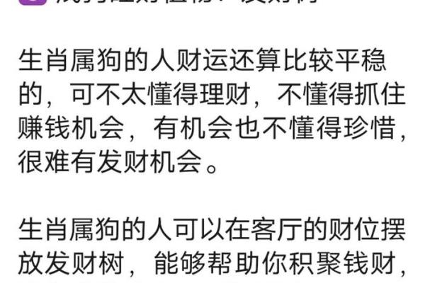 1970年属狗人2024年每月运势详解及得把眼睛擦亮了完整版