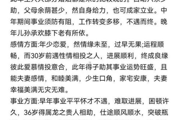 1994年属狗女2025年运势详解，全年财运事业感情健康完整解析