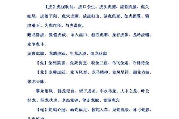 鼠肚鸡肠打一正确生肖 鼠肚鸡肠指什么生肖动物