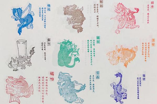 龙生九种是什么生肖 龙生九子对应生肖查询