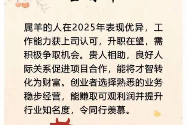 高瞻远瞩打一个准确生肖 高瞻远瞩指什么生肖动物