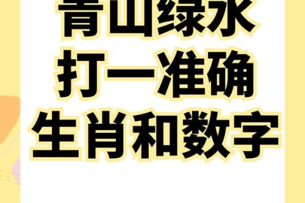 轻烟故人四五家打一正确生肖 生肖谜语轻烟故人四五家答案