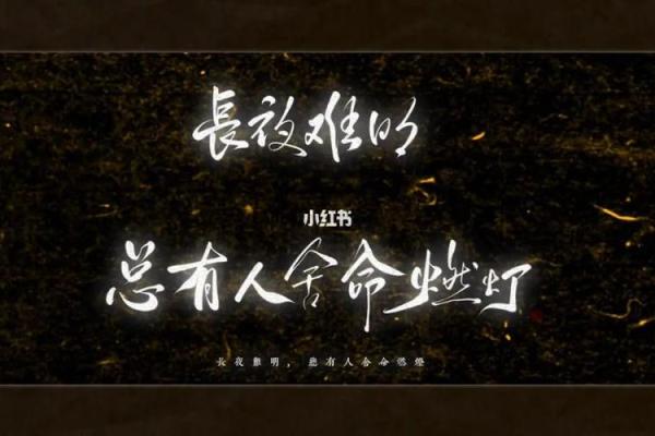 长夜难明”是什么生肖 长夜难明对应生肖查询