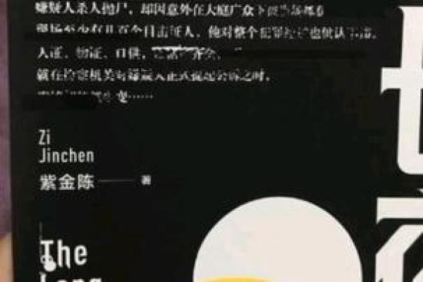 长夜难明”是什么生肖 长夜难明对应生肖查询
