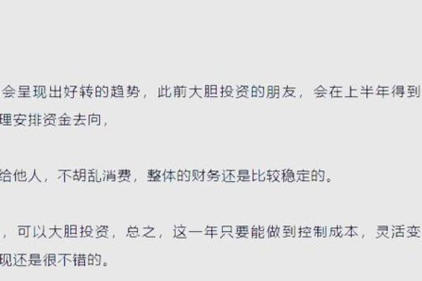属鸡人2025年蛇年运势如何？1981年出生的事业财运健康详解