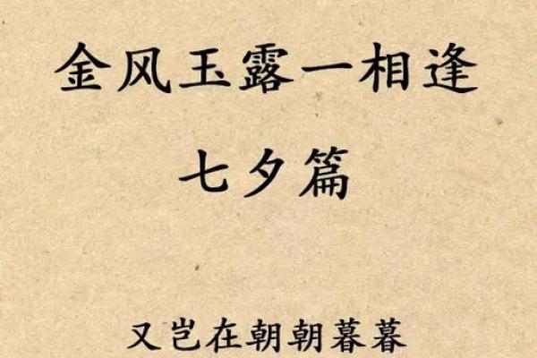 金风玉露”打一最佳准确生肖 金风玉露谜底生肖是什么