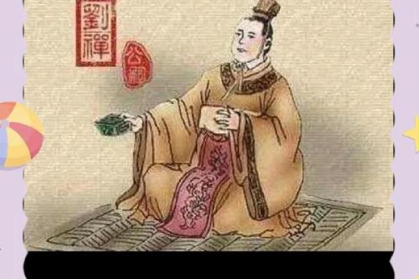 阿斗的江山”打一准确生肖 阿斗江山生肖谜底是什么