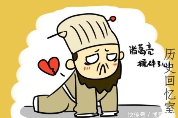 阿斗的江山”打一准确生肖 阿斗江山生肖谜底是什么