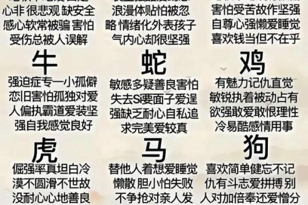 风流佳话是什么生肖 风流佳话对应哪个生肖