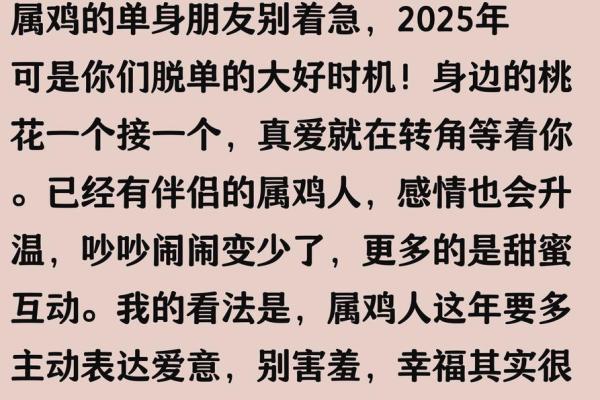 1981年属鸡人2023年运势详解及每月运程预测