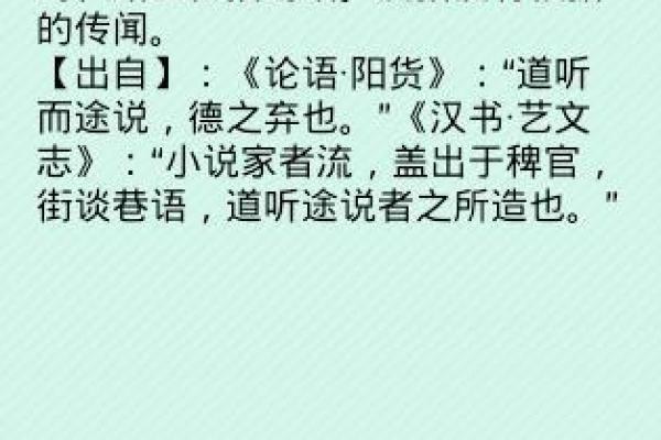 道听途说”打一最佳准确生肖 道听途说最佳生肖答案