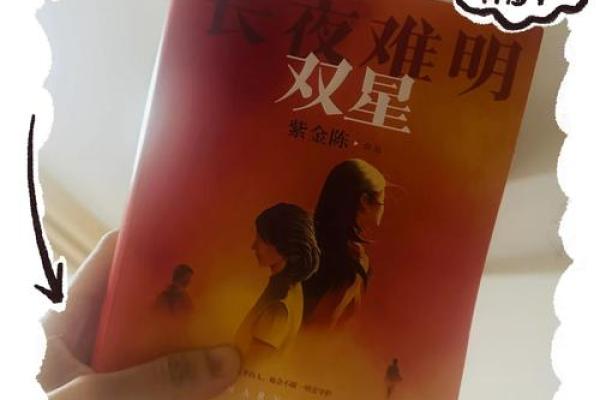 长夜难明”打一正确的生肖 长夜难明谜底生肖是什么
