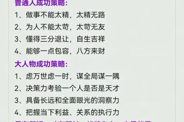 高瞻远瞩指的三大生肖 哪些生肖最具长远眼光和格局