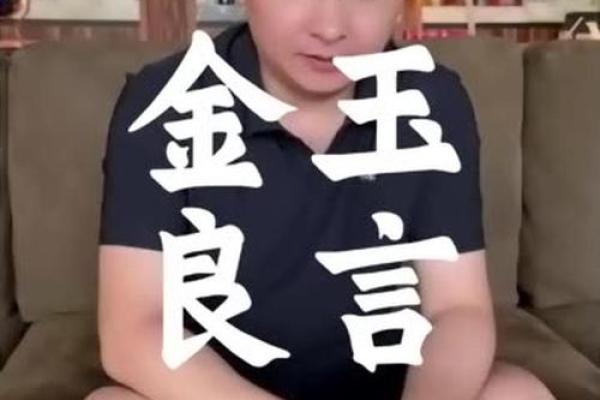 金玉良言打一个正确生肖 金玉良言指什么生肖