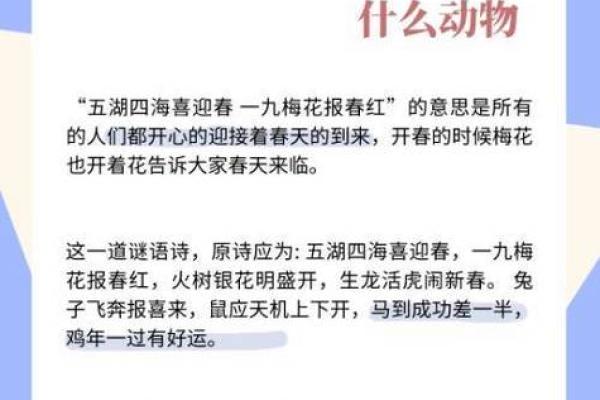 野性难驯”打一正确的生肖 生肖谜语野性难驯答案