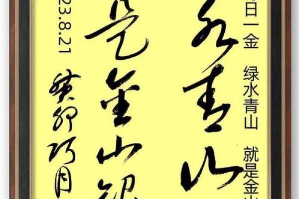 高山绿水是什么生肖 高山绿水对应生肖查询