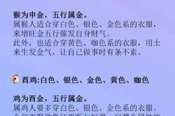 2025年属鸡的幸运色和忌讳颜色分别是什么怎么选