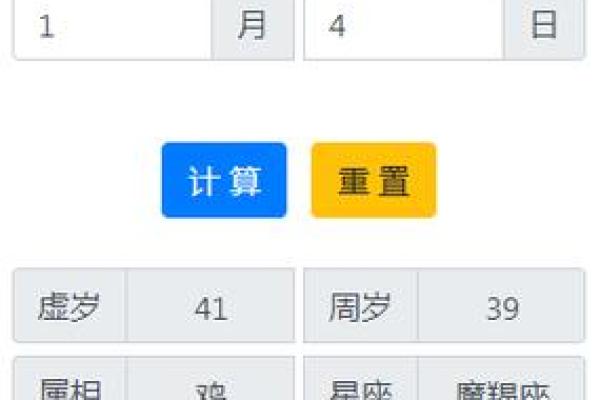 属鸡的人在2025年具体年龄是多少岁，如何计算虚岁和周岁？