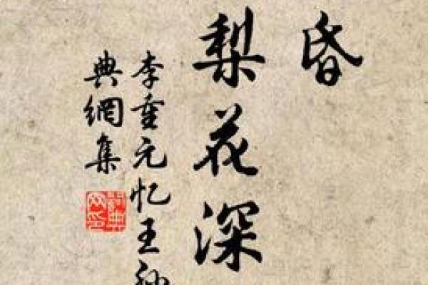 雨打梨花打一准确生肖 雨打梨花指什么生肖