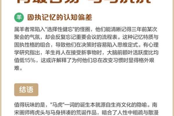 马马虎虎”打一准确生肖 马马虎虎对应生肖是什么