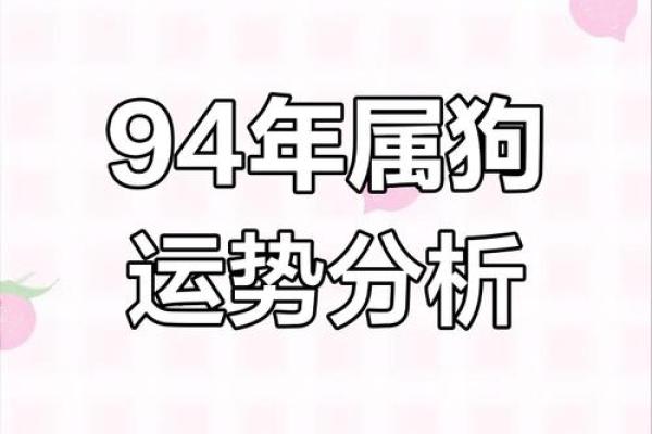 1994年属狗2025年结婚大利月查询，哪个月份最适合办婚礼