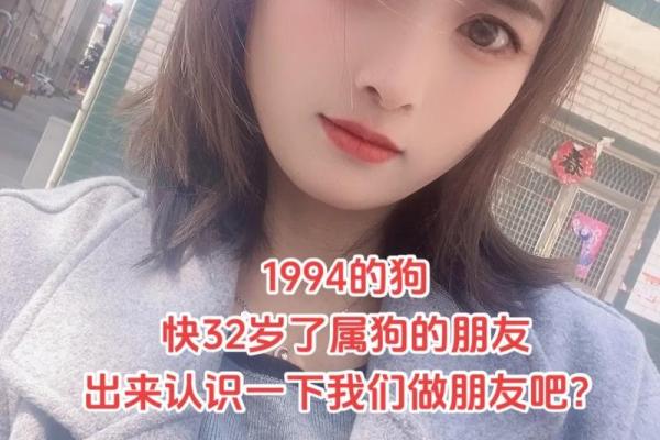 1994年出生的生肖狗在2024年运势如何,今年虚岁和周岁怎么算? 1994年出生的生肖狗在2024年运势如何,今年虚岁和周岁怎么算?