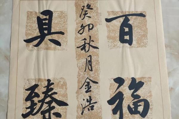 门臻百福是什么生肖 门臻百福适合什么属相