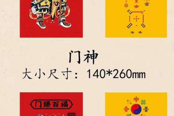门臻百福是什么生肖 门臻百福适合什么属相