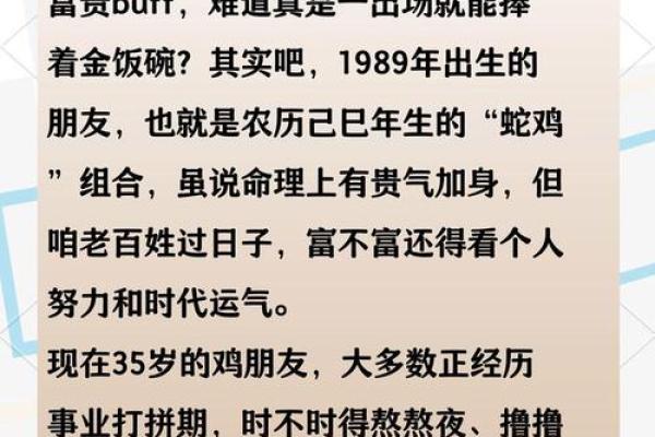 1993年12月属鸡的人一生命运如何及性格特点分析